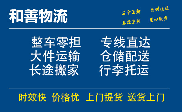 盛泽到巴里坤物流公司-盛泽到巴里坤物流专线